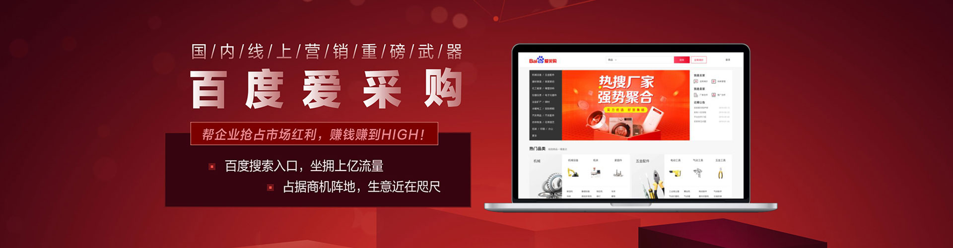 柘荣sem优化师