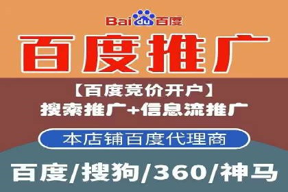 百度推广实战案例：提升网站流量技巧